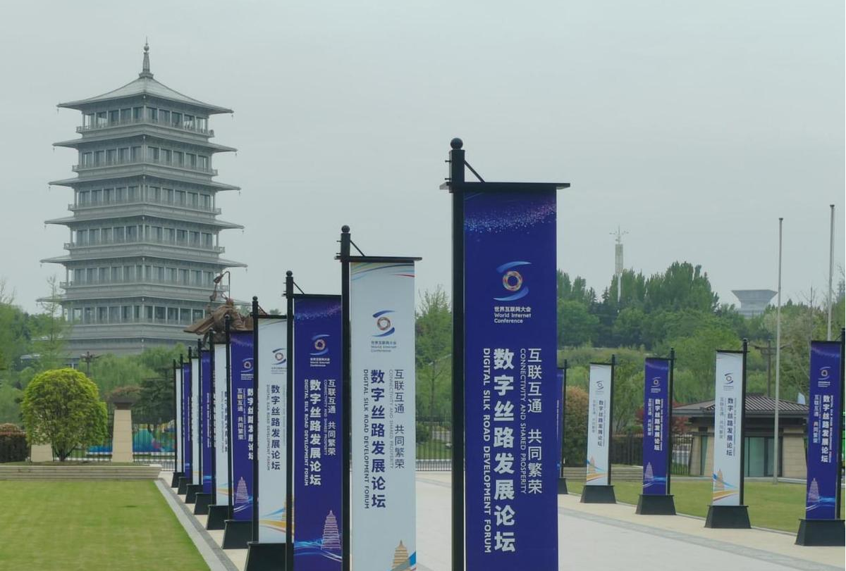 Ouverture du Forum sur le développement de la Route de la soie numérique à Xi'an dans le cadre de la Conférence mondiale de l'Internet_fororder_3