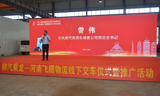 批量交付 郑州物流名企飞腾物流缘何钟情乘龙H7 LNG？_fororder_image005