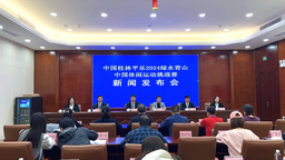 中國桂林平樂2024綠水青山中國休閒運動挑戰賽將於5月1日舉行