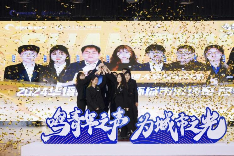 2024华语辩论世界杯城市邀请赛在西安交通大学城市学院圆满落幕_fororder_图片4