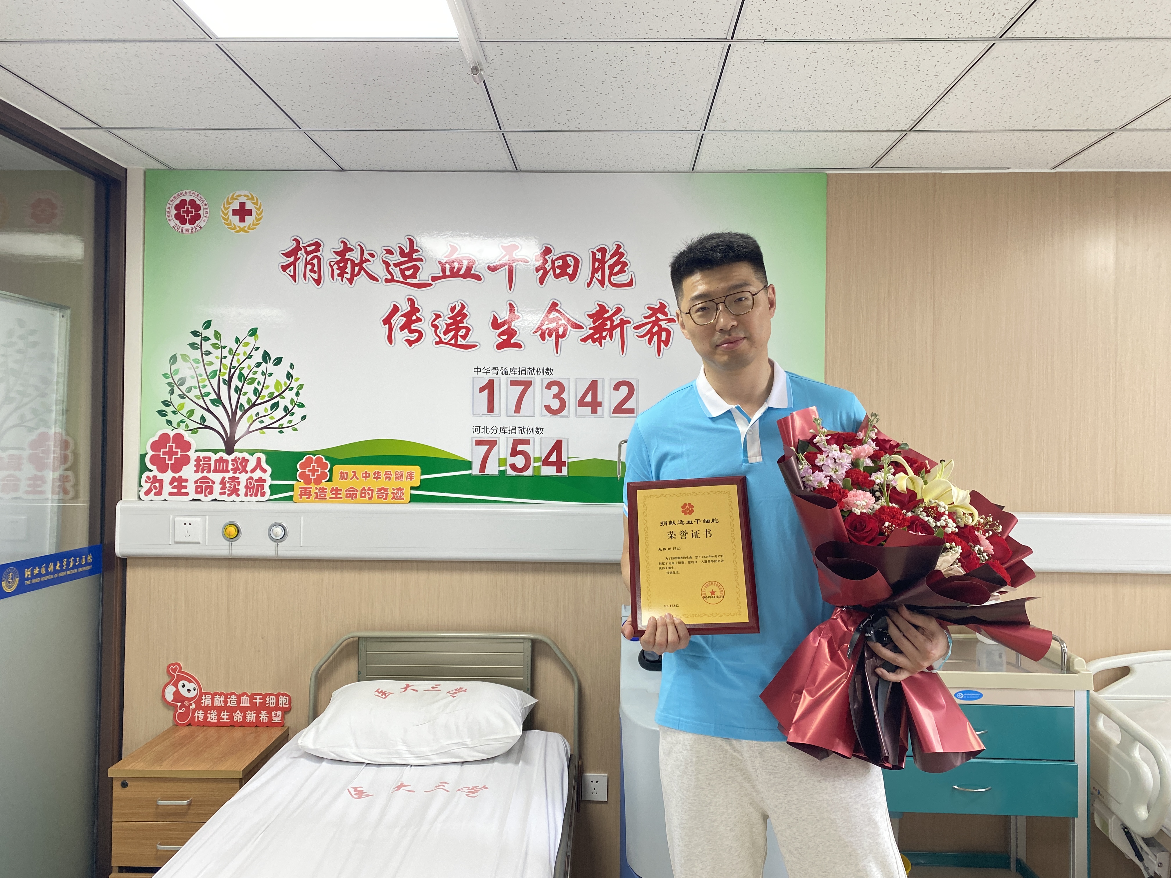 唐山路北：85后小伙用爱传递生命的希望_fororder_图为赵先生获得捐献造血干细胞荣誉证书。郑娜 摄