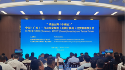 中國（廣西）—烏茲別克斯坦（花剌子模州）經貿旅遊推介會在南寧成功舉行