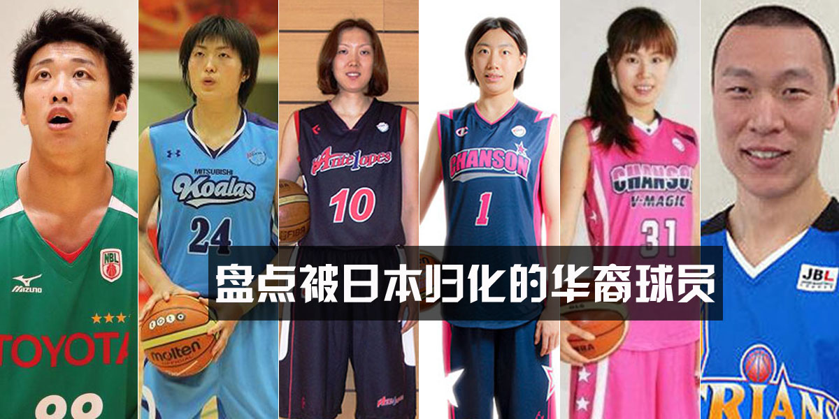 揭被韩归化的中国球员:改国籍拼7年终进KBL 揭被韩归化的中国球员:改国籍拼7年终进KBL