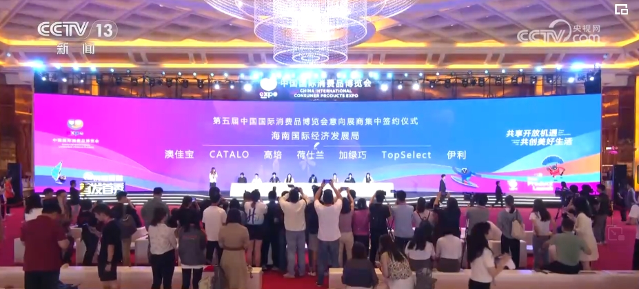 创新高、收获丰！第四届消博会“成绩单”精彩纷呈