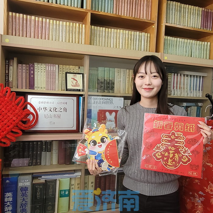 濟南在韓國水原大學建立“中華文化之角·尼山書屋”