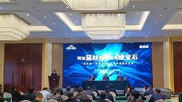 贵州首个环境资源司法保护品牌——司法“蓝丝绒”系统工程品牌LOGO正式发布