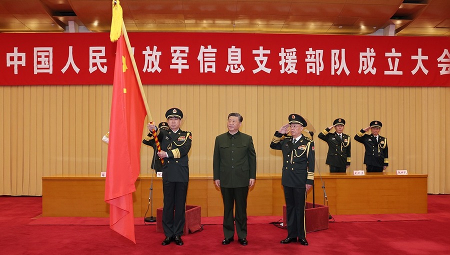 中國人民解放軍信息支援部隊成立大會在京舉行_fororder_1713529518818_13