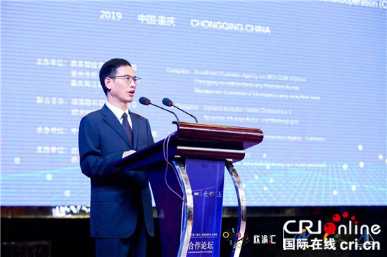 重庆市委副秘书长黄朝永致辞