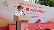  [Jiangxi is a good place] Ji'an: Internet enterprises enter villages and red villages to revitalize "e-road travel"