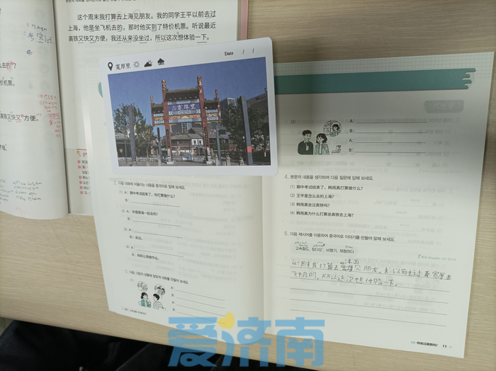 “泉城如此多娇”明信片交流活动在韩国水原举行