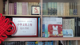 濟南在韓國水原大學建立“中華文化之角·尼山書屋”