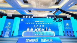 中原农谷第二届振动机械产业博览会在新乡开幕
