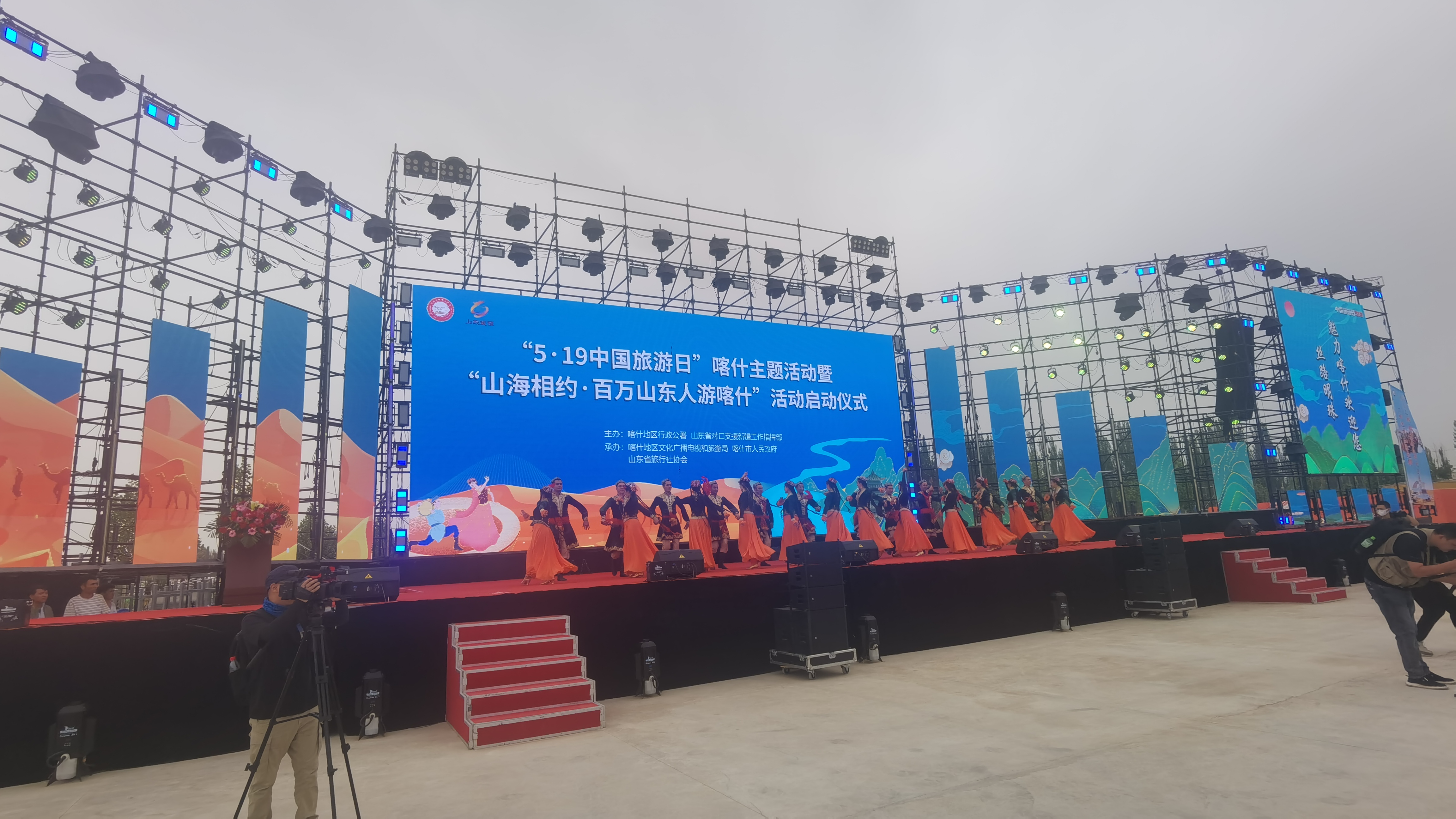 “山海相約·百萬山東人遊喀什”活動舉行_fororder_1111111111111111