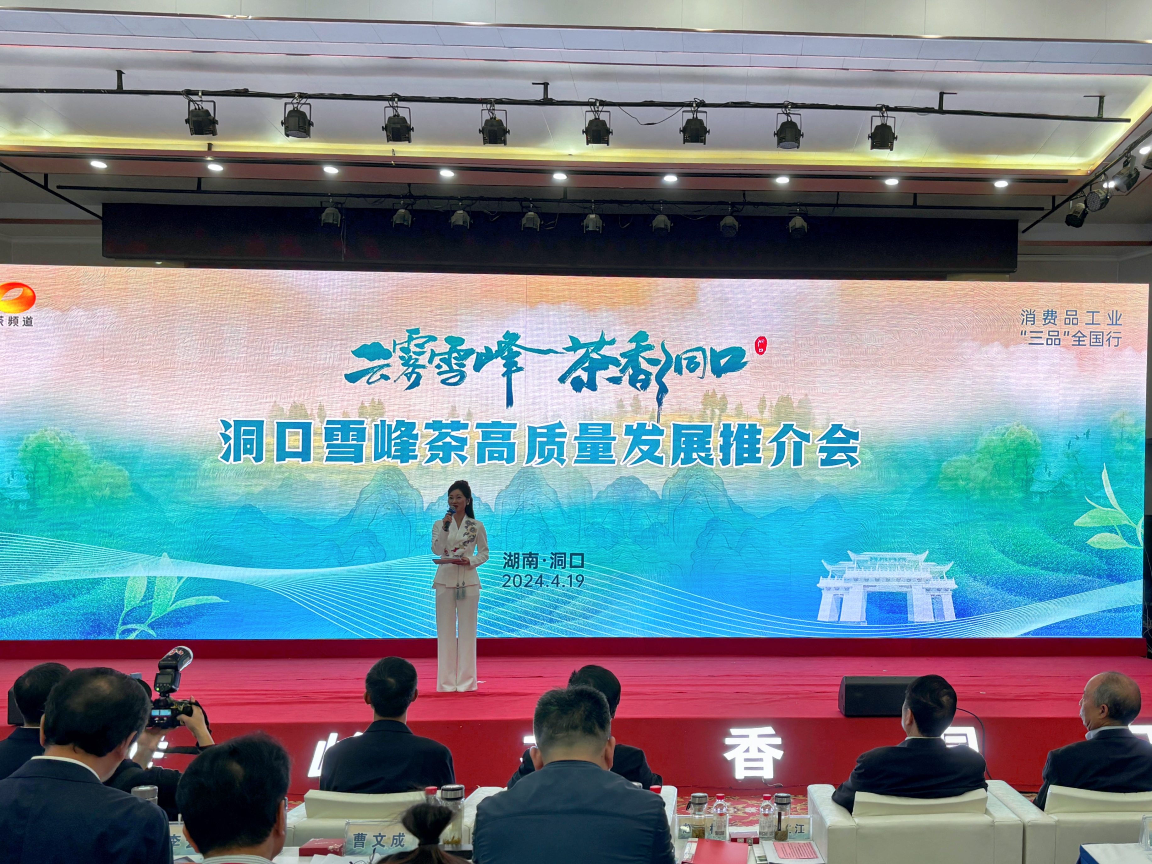 人間四月天 茶香雪峰山_fororder_微信圖片_20240420133102