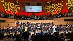 “中银之声”2024天津音乐节开幕 《千里江山》展卷津城