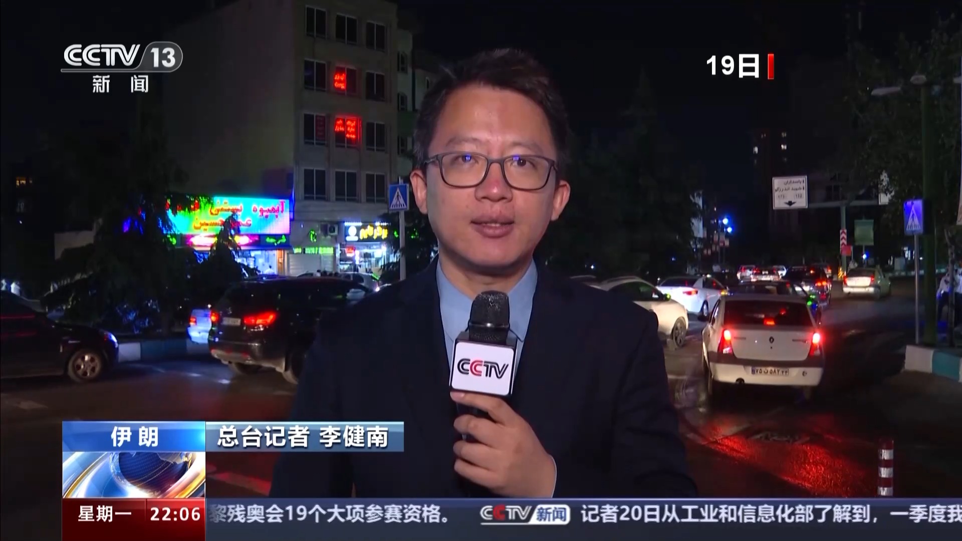 總臺記者直擊丨伊朗將進行為期5天的公共哀悼