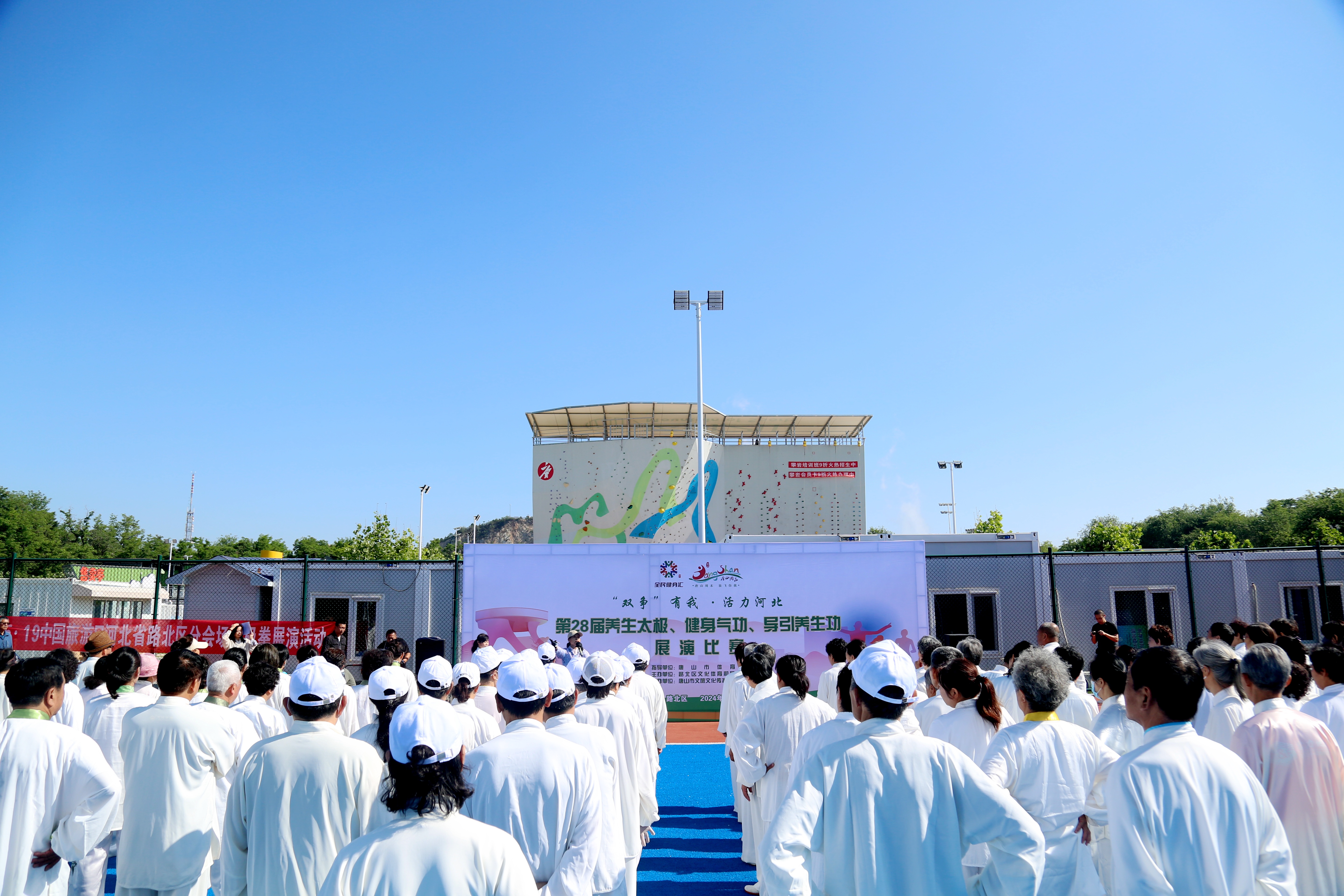 唐山市路北區舉辦健身氣功展演比賽_fororder_圖為活動現場。通訊員馬雅雄 攝.JPG