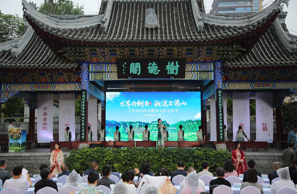 第三届千年金山红古树茶文化艺术节活动在重庆南川启动_fororder_微信图片_20240422133225