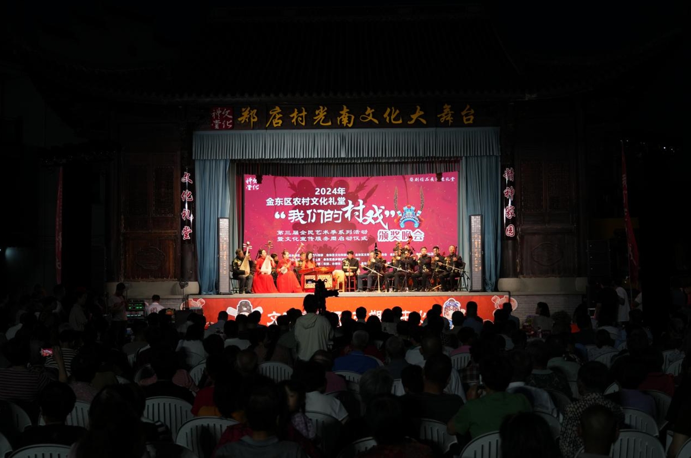 浙江金华：以赛促育 2024年金东区农村文化礼堂“我们的村戏”大赛颁奖典礼举行_fororder_微信截图_20240521112246