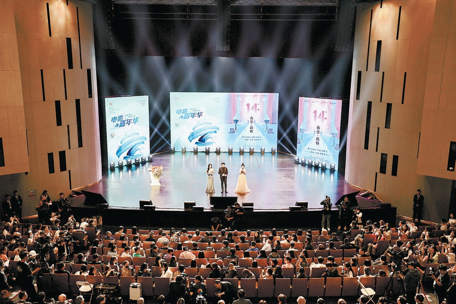 第十四屆北京國際電影節電影嘉年華開幕 40余項活動邀您歡聚影都