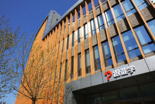 大学生即将毕业很迷茫 跟谁学创始人陈向东给出哪些建议