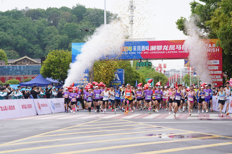 2024湘鄂龙凤双城马拉松举行 2万余跑者跨省开跑_fororder_图片12