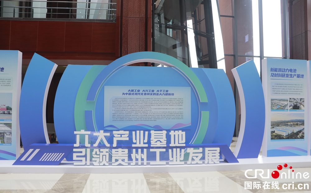 2024中国产业转移发展对接活动（贵州）在贵阳举行_fororder__MG_6180.JPG