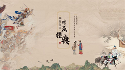 去遼圖 看名著 遼寧省圖書館館藏“四大名著”主題圖畫展來了