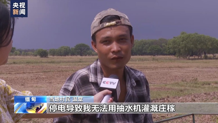 缅甸极端高温天气致农业受损：河流枯竭 作物减产