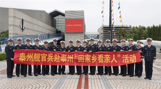 泰州白马庙举行庆祝中国人民解放军海军成立75周年活动_fororder_图片1