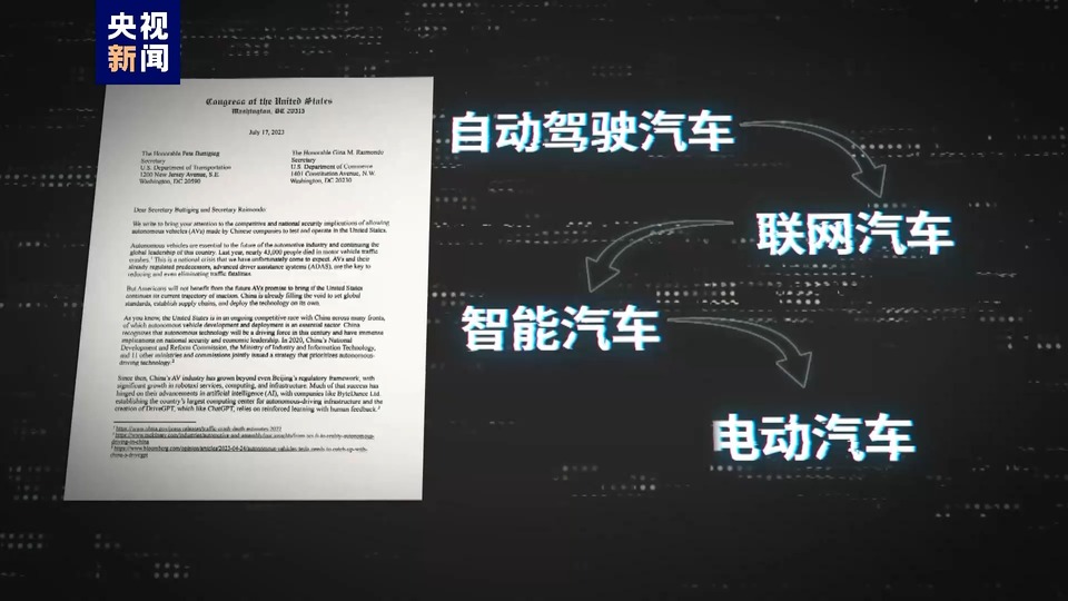 美国炒作“中国电动汽车威胁论”分几步？揭开事实真相