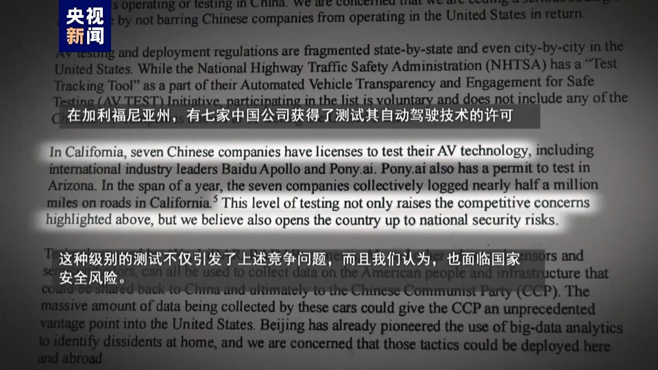 美国炒作“中国电动汽车威胁论”分几步？揭开事实真相