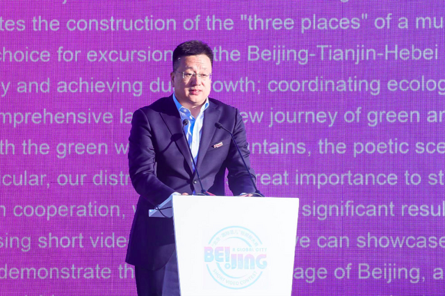 第四屆“北京·國際范兒”短視頻大賽啟動 第四屆“北京·國際范兒”短視頻大賽啟動_fororder_1