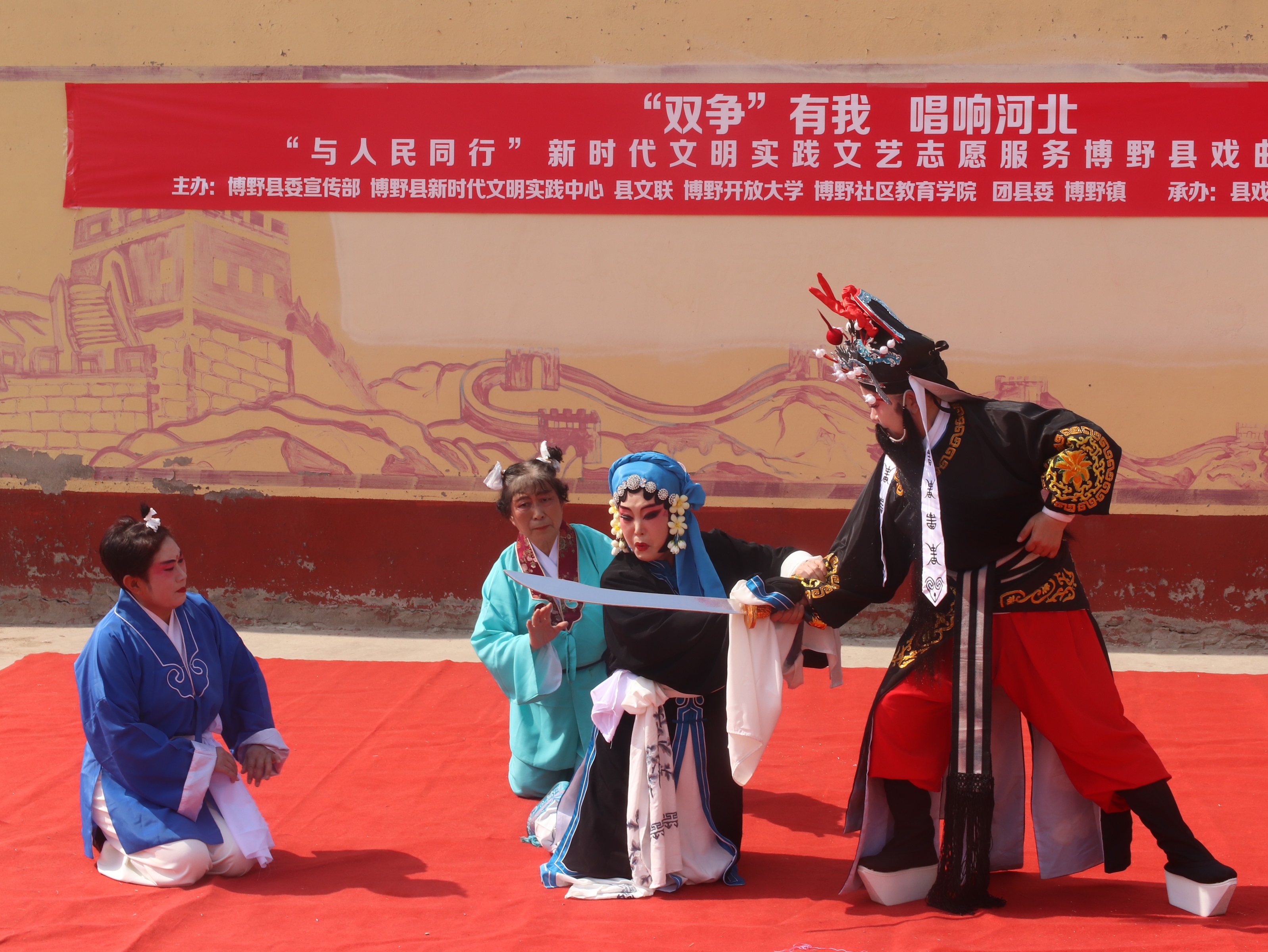保定博野：携手戏曲进乡村 文化惠民暖人心_fororder_3