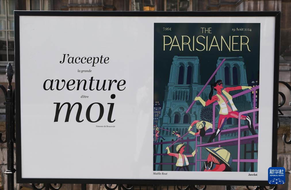 “巴黎城里的体育运动”主题海报展亮相街头