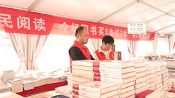 保定市满城区2024年全民阅读书香文化节系列活动启动