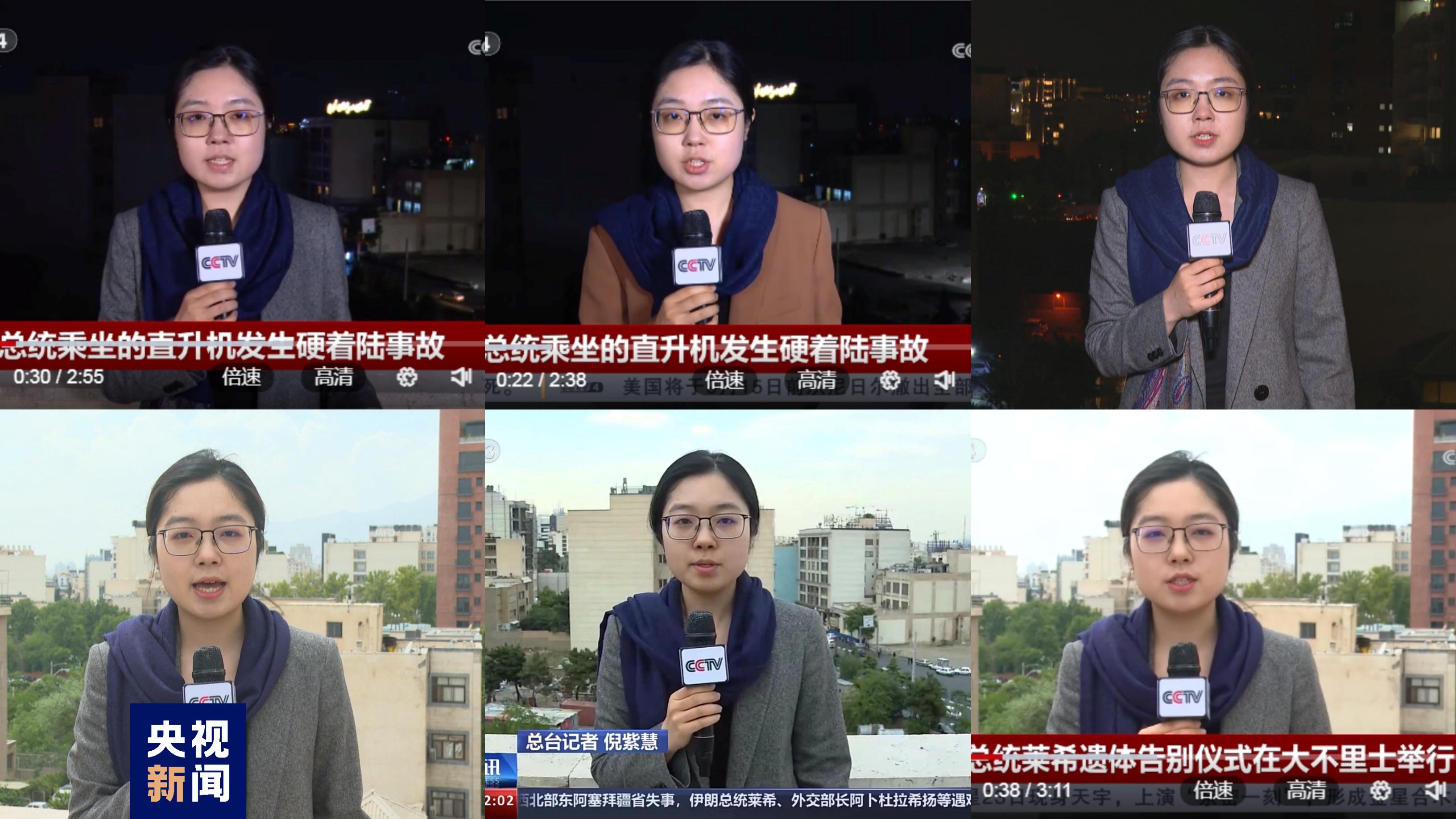 總臺記者手記丨伊朗總統萊希直升機失事後的72小時