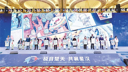 2024年“中國航天日”主場活動在武漢舉辦
