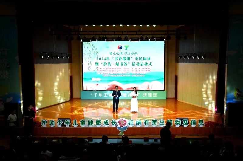 書香滿邵陽 全民閱讀熱_fororder_111