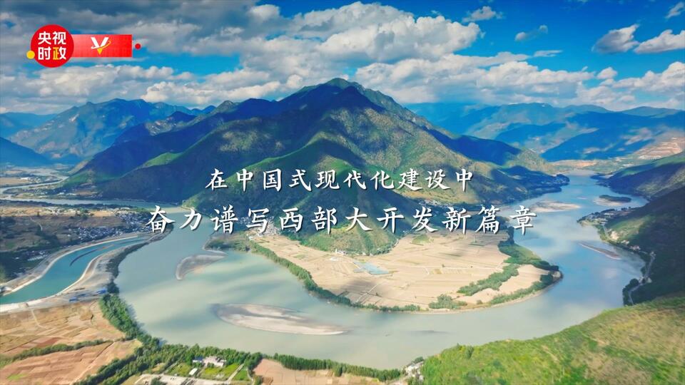 >正文 监制丨申勇 冯旭宏策划丨史伟 王鹏飞编导丨彭汉明 刘会民 赵婷