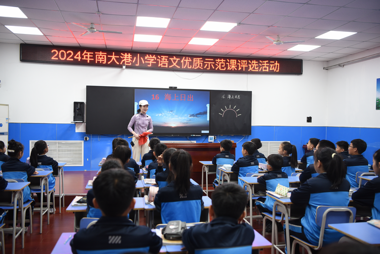 滄州南大港舉辦小學語文優質示範課活動_fororder_圖片 2