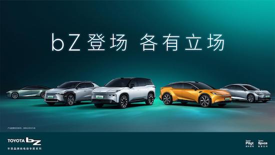 共创汽车新未来 丰田智电升级亮相2024北京国际车展_fororder_image007