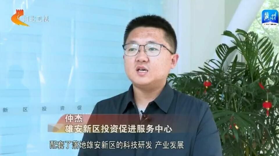 中鐵北京局落地背後的“雄安細節”