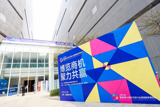 2019粤港澳大湾区代账行业增值服务博览会在金蝶软件园圆满举办
