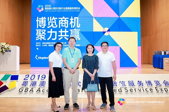 2019粤港澳大湾区代账行业增值服务博览会在金蝶软件园圆满举办