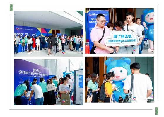 2019粤港澳大湾区代账行业增值服务博览会在金蝶软件园圆满举办