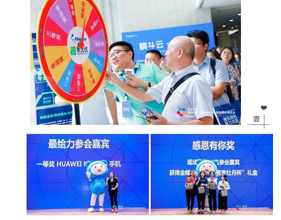 2019粤港澳大湾区代账行业增值服务博览会在金蝶软件园圆满举办