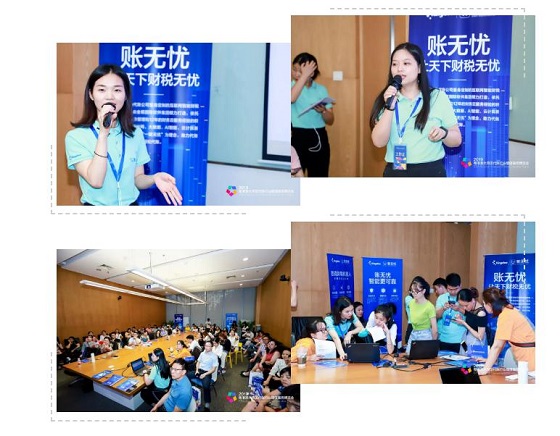 2019粤港澳大湾区代账行业增值服务博览会在金蝶软件园圆满举办