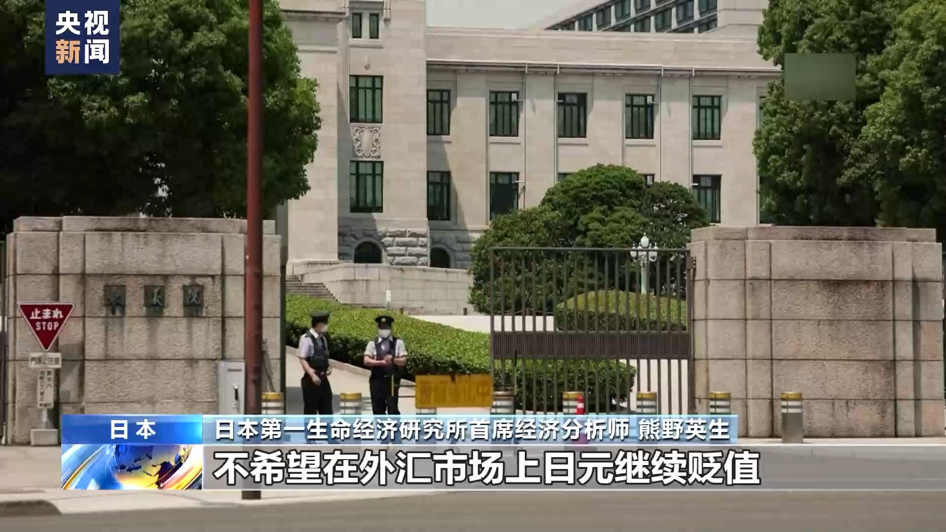 日元快速贬值专家：日本经济不确定性增强- 国际在线移动版