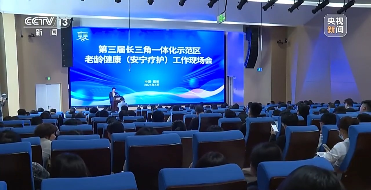 新闻周刊丨一体化的高层次发展“串”起长三角